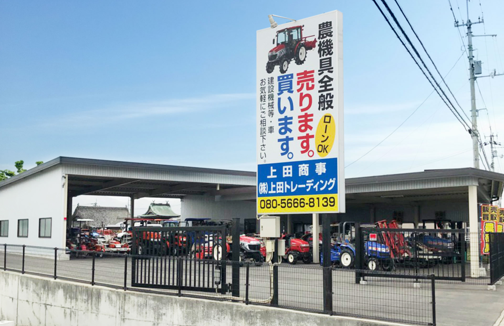 農機具買取 徳島トラクター コンバイン
